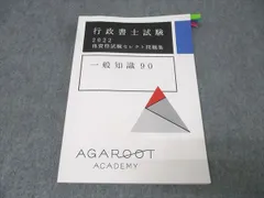 2025年最新】アガルート 行政書士の人気アイテム - メルカリ