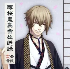 2025年最新】薄桜鬼集会 放送録の人気アイテム - メルカリ