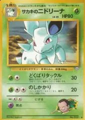 【中古】ポケモンカードゲーム(旧裏面) No.030[◆]：サカキのニドリーナ LV.35