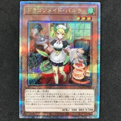 ドラゴンメイド・パルラ QCSE・25thシク QCTB-JP009 【木林堂】の通販 木林堂 プロフィール必読（1397269012） | magi