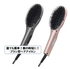 【新品未使用！箱あり！】マクロス ufurl ストレートブラシ ヘアアイロン ラサート ストレートアイロン ヘアケアブラシ コテ 時短 ヘアオイル トリートメント 簡単 美容室 早い ワックス おしゃれ リファ