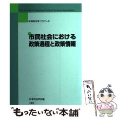 中古】 福島第一原発 メルトダウンまでの50年 事故調査委員会も報道も 