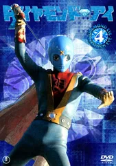 2025年最新】鉄人タイガーセブンの人気アイテム - メルカリ