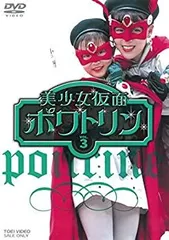 2024年最新】美少女仮面ポワトリンの人気アイテム - メルカリ