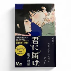 君に届け　全巻✩初版本、初版本カバーあり！ 集英社 - 君に届け 全巻 1〜30巻 初版 帯付き 限定特典 特装版
