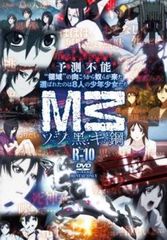 M3 ソノ黒キ鋼  R-10(第19話、第20話)【アニメ 中古 DVD】レンタル落ち