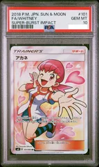 ポケモンカード　アカネPSA 10 2025年最新】アカネ psa10の人気アイテム - メルカリ