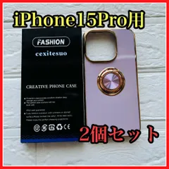 iPhone 15 Pro 用 ケース リング付き カバー 耐衝撃 パープル