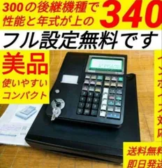 カシオレジスター　TE-340/NL300　フル設定無料 018888 TE-340｜電子レジスター［POSレジ・ネットレジ］ - CASIO