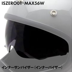 ISZERO01 零ONE / MAX-56W 共通 インナーシールド / 交換 パーツ 部品 フルフェイスヘルメット FS-JAPAN 石野商会