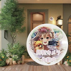 送料無料　防犯　防犯カメラ　録画中「ポメラニアン　ぽめ🎵　と　防犯カメラ　録画中　イラスト　丸型ステッカー」（約１００ｍｍ×約１００ｍｍ）🎵