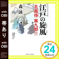 2025年最新】江戸の旋風の人気アイテム - メルカリ