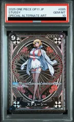 PSA10】ステューシー(パラレル) SP OP07-085 - メルカリ