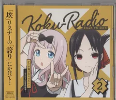 2025年最新】告RADIOの人気アイテム - メルカリ