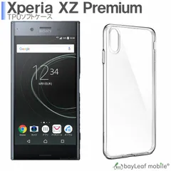 2024年最新】SO04J ケース カバー Xperia XZ Premium SO-04J 手帳 手帳