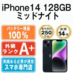 2023年最新】iphone14 128の人気アイテム - メルカリ