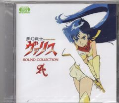 D4エンタープライズ ゲームCD CD単品)夢幻戦士ヴァリス SOUND COLLECTION A