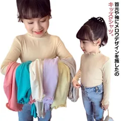 メロウトップス 女の子 フリル ハイネック カットソー 長袖 タートルネック 子供服 肌着 インナー ガールズ 無地 シンプル おしゃれ カジュアル 送料無料 9uR9195