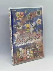 あつまれ!キッズソング～スプー・ワンワン 宇宙の旅～　DVD Z58uvz2QSsfwsip2uX8npU.jpg@jpg