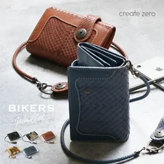 バイカーズウォレット メンズ パイソン革 蛇革 本革 二つ折り 財布 ライダーウォレット ハンドメイド 手作り ウォレット 革 ブランド カード レザー ネイビー ブラック ブラウン ファスナー 人気 プレゼント