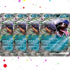 アーボック　ex RR 4枚　② アーボック ex RR 4枚 ② 2025年最新】Yahoo!オークション