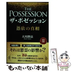 大川隆法　著　文庫本　60冊セット　幸福の科学 幸福の科学原論 1 | 大川 隆法 |本 | 通販 | Amazon