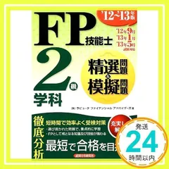 2024年最新】ラピュータファイナンシャルアドバイザーズの人気アイテム - メルカリ