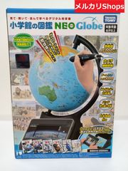 新品未開封】タカラトミー 小学館の図鑑 NEO Globe - メルカリ