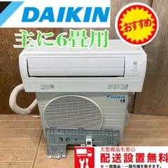 2024年最新】daikin エアコン 6畳の人気アイテム - メルカリ