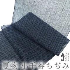 【24時間以内発送】新古品 小千谷縮 本麻 単衣 夏物 着物 小千谷ちぢみ 楽天市場】小千谷縮 小千谷ちぢみ 黄色 レモンイエロー 縞 反物