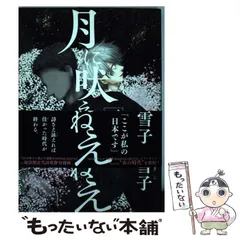 2024年最新】コミック 清家雪子 月に吠えらんねえの人気アイテム