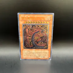 遊戯王　神炎皇ウリア　アルティメットレア