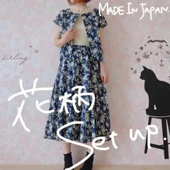 昭和レトロ　ツーピース　古着　ヴィンテージ 2025年最新】昭和レトロ ツーピースの人気アイテム - メルカリ