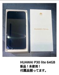 HUAWEI P30 Lite 64GB 新品　SIMフリー　ホワイト