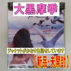 大黒摩季 CD DVD パンフレット グッズ 14点セット CD】大黒摩季【weep ~maki ohguro The Best Ballads Collection
