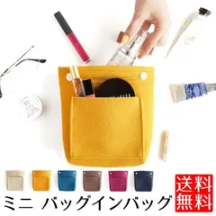 【小さめバッグの整理に】バッグインバッグ 小さめ フェルト 縦型 軽量 ミニ インナーバッグ 軽い ポーチ 整理 整頓 _d