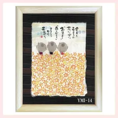 【美品】御木幽石　泣いた分　地蔵 和紙 ファブリックパネル 大 ymb-19》御木幽石/ 福らんま【 今日も一日まあるいこころで