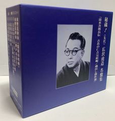 【CD未開封】秘蔵！(先代）広沢虎造名盤集 「清水次郎長伝 吉良の仁吉完結編/蔵出し傑作選」CD5枚組＋ブックレット BOXセット 浪曲CD