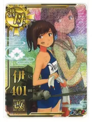 伊8(火↑)改ホロ 艦これアーケード 伊8(火↑)改ホロ 艦これアーケード 2025年最新】艦これ