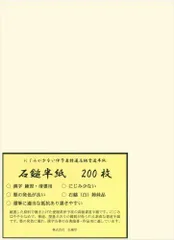 2024年最新】半紙+手漉きの人気アイテム - メルカリ