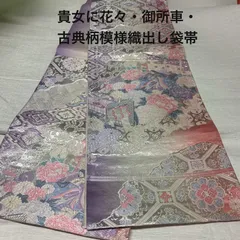2025年最新】帯 リメイク 姫柄の人気アイテム - メルカリ