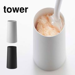 ハンディーワイパースタンド タワー tower ハンディモップ 収納 モップスタンド 山崎実業 おしゃれ クイックルワイパー スタンド 卓上 掃除道具収納 小物入れ インテリア雑貨 生活雑貨 ミニ 入れ物 小物入れ お掃