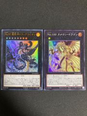 霊王の波動 スーパー 3枚 - メルカリ