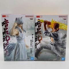 未開封　幽遊白書　２点セット　暗黒武術会　桑原和真　妖狐蔵馬　プライズ　フィギュア　バンダイ　バンダイナムコ　バンプレスト