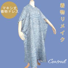 着物リメイクワンピース 大島紬 正絹 着丈 120㌢ 胸囲47㌢ - メルカリ