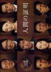 人間の証明 DVD-BOX〈5枚組〉 人間の証明 DVD-BOX〈5枚組〉