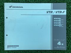 VTR250用　マニュアル　パーツリスト　取扱い説明書　セット VTR250用 マニュアル パーツリスト 取扱い説明書 セット - メルカリ