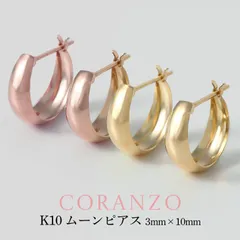 フープピアス ピアス 10金 K10 10K ゴールド 月型 甲丸 キャッチレス ワンタッチ ムーンピアス 小さい 小ぶり リングピアス 大人 おしゃれ シンプル ニッケルフリー 普段使い 3mm×10mm 結婚式 冠婚葬祭 誕生日 ギフト プレゼント