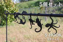 ココペリ S字フック 5個セット ランタン掛け - メルカリ