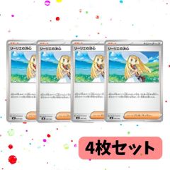 リーリエの決心 4枚セット - メルカリ